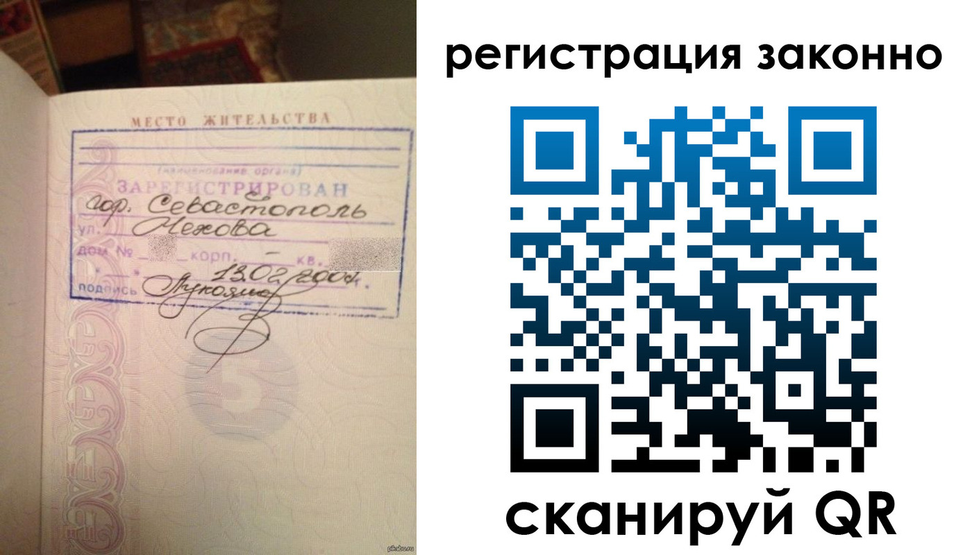 прописка законно в Дегтярске