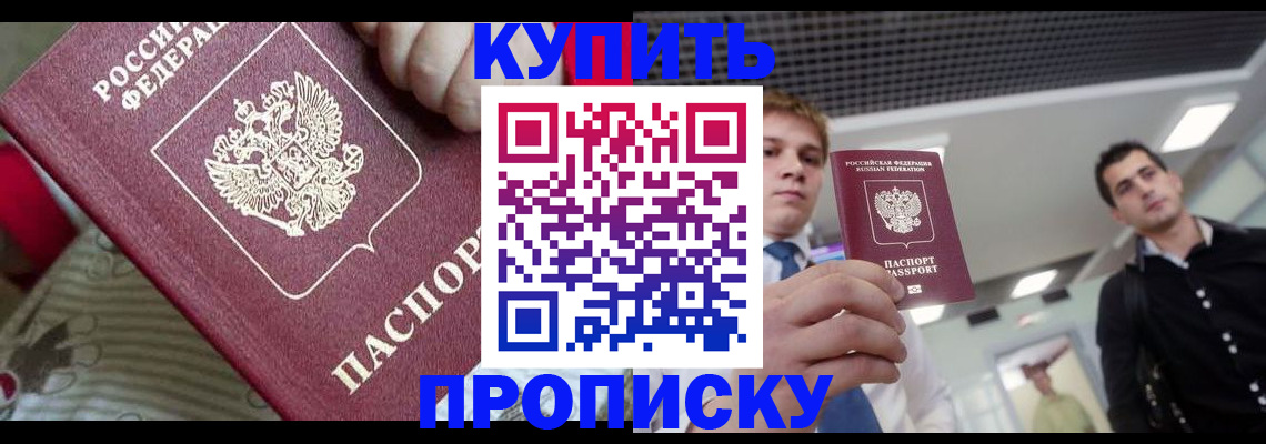 прописка гарантия в Дегтярске