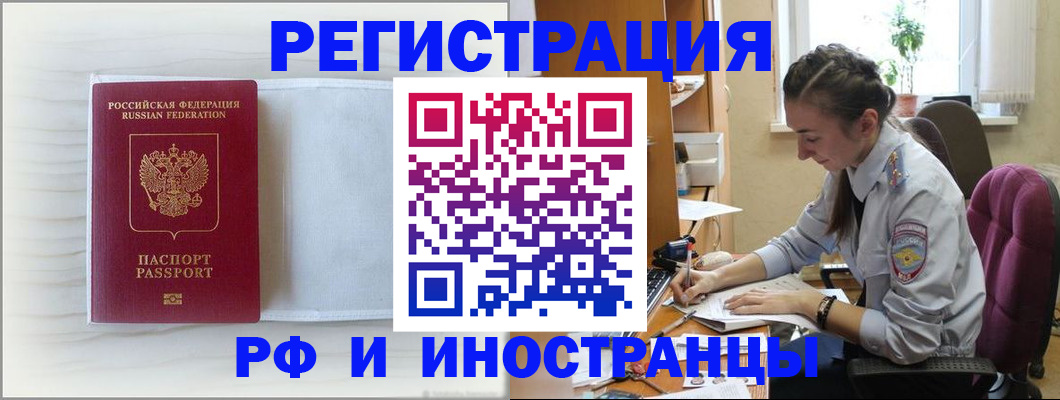временная регистрация гарантия в Дегтярске