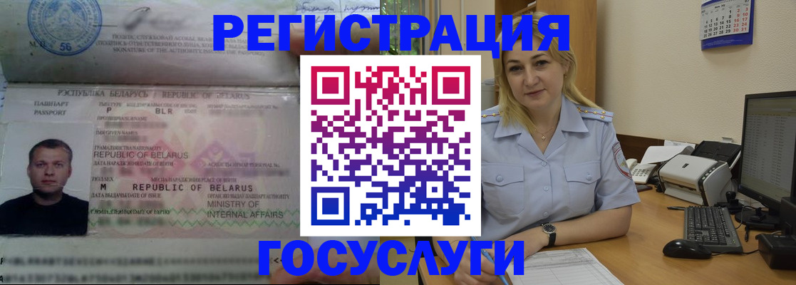 временная регистрация законно в Дегтярске