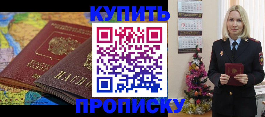 временная регистрация 2025 в Дегтярске
