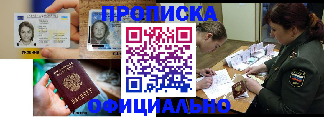 временная регистрация поиск в Дегтярске